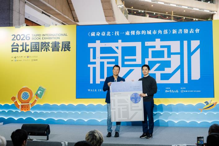 《藏身臺北：找一處懂你的城市角落》新書發表會