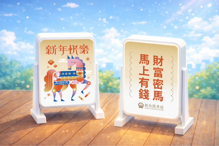 立馬有光・好運上線DIY