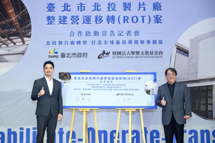 蔣萬安市長和朱宗慶藝術總監共同簽署合作啟動簽名板