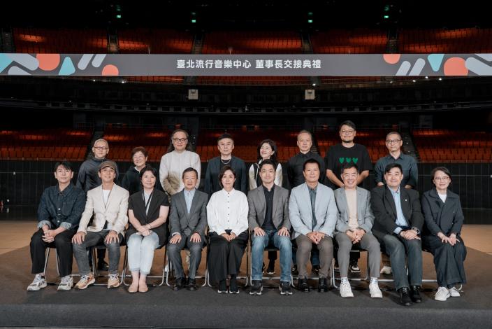 臺北流行音樂中心第3屆董監事合影