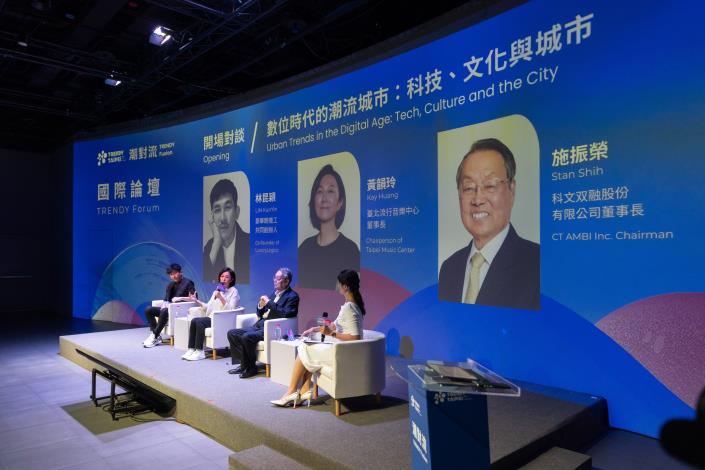 2025潮臺北-潮對流｜國際論壇