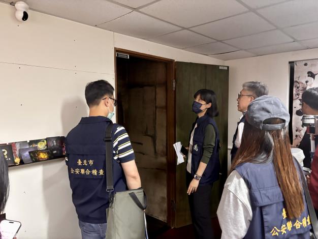 臺北市政府進行稽查