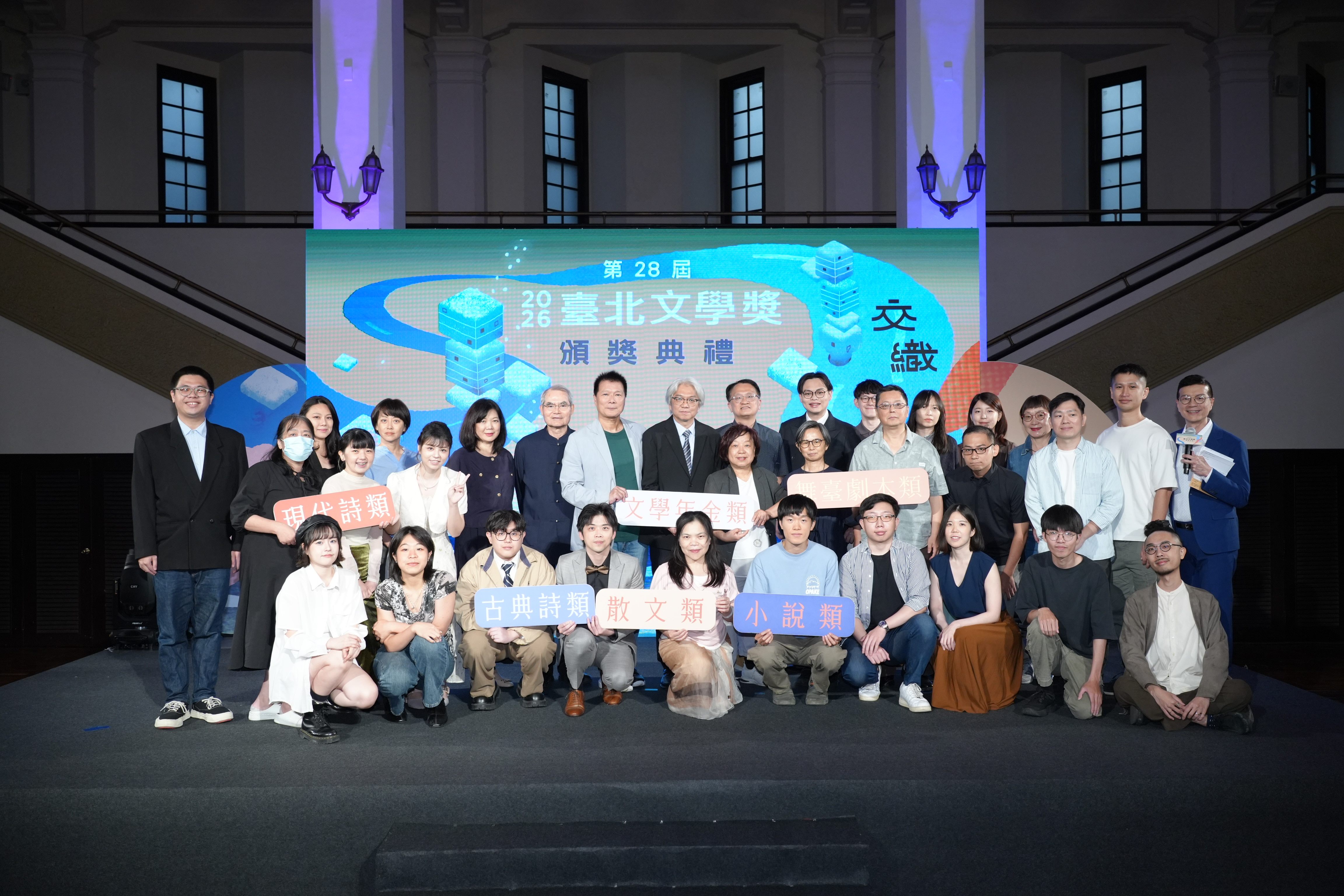 2026臺北文學獎頒獎典禮大合照。
