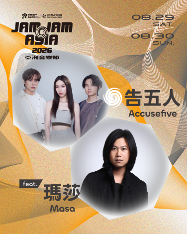 【2026 JAM JAM ASIA】第一波卡司-告五人 Accusefive ft. 瑪莎 Masa