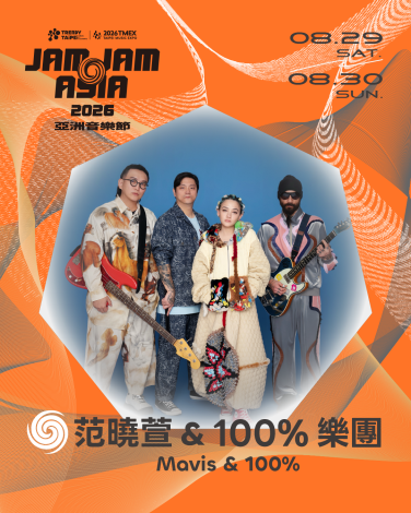 【2026 JAM JAM ASIA】第一波卡司-范曉萱 & 100_樂團 Mavis & 100