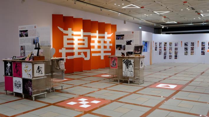 「龍山製造10+｜不間斷的創作現場」特展展區