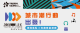 潮臺北活動限定城市行動集點