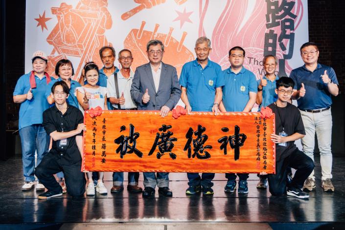 李副市長致贈財團法人台北市景美集應廟匾額