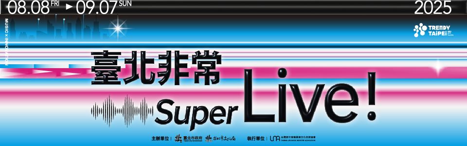 臺北非常Live！