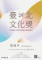 第29屆臺北文化獎海報