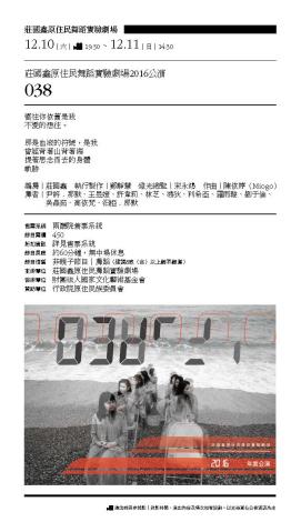 水源劇場105年10-12月季節目單