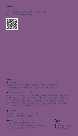 水源劇場105年10-12月季節目單