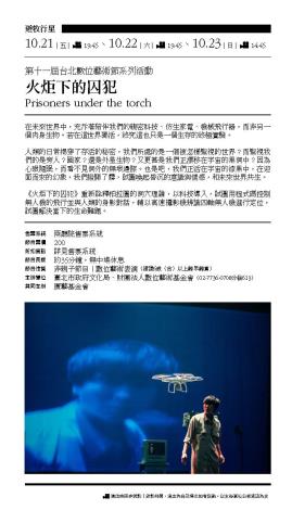 水源劇場105年10-12月季節目單