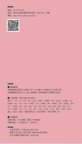 水源劇場105年3-6月節目單