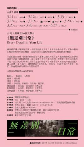 水源劇場105年3-6月節目單