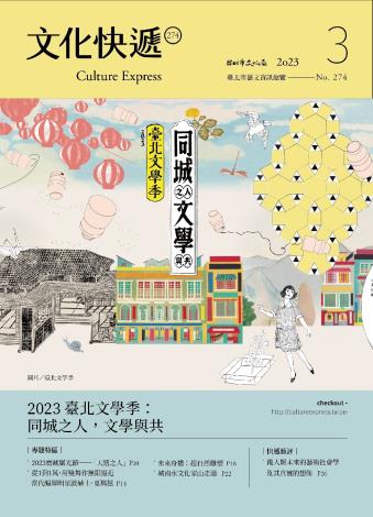 3月封面-02_0