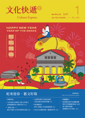 1月封面-02_0
