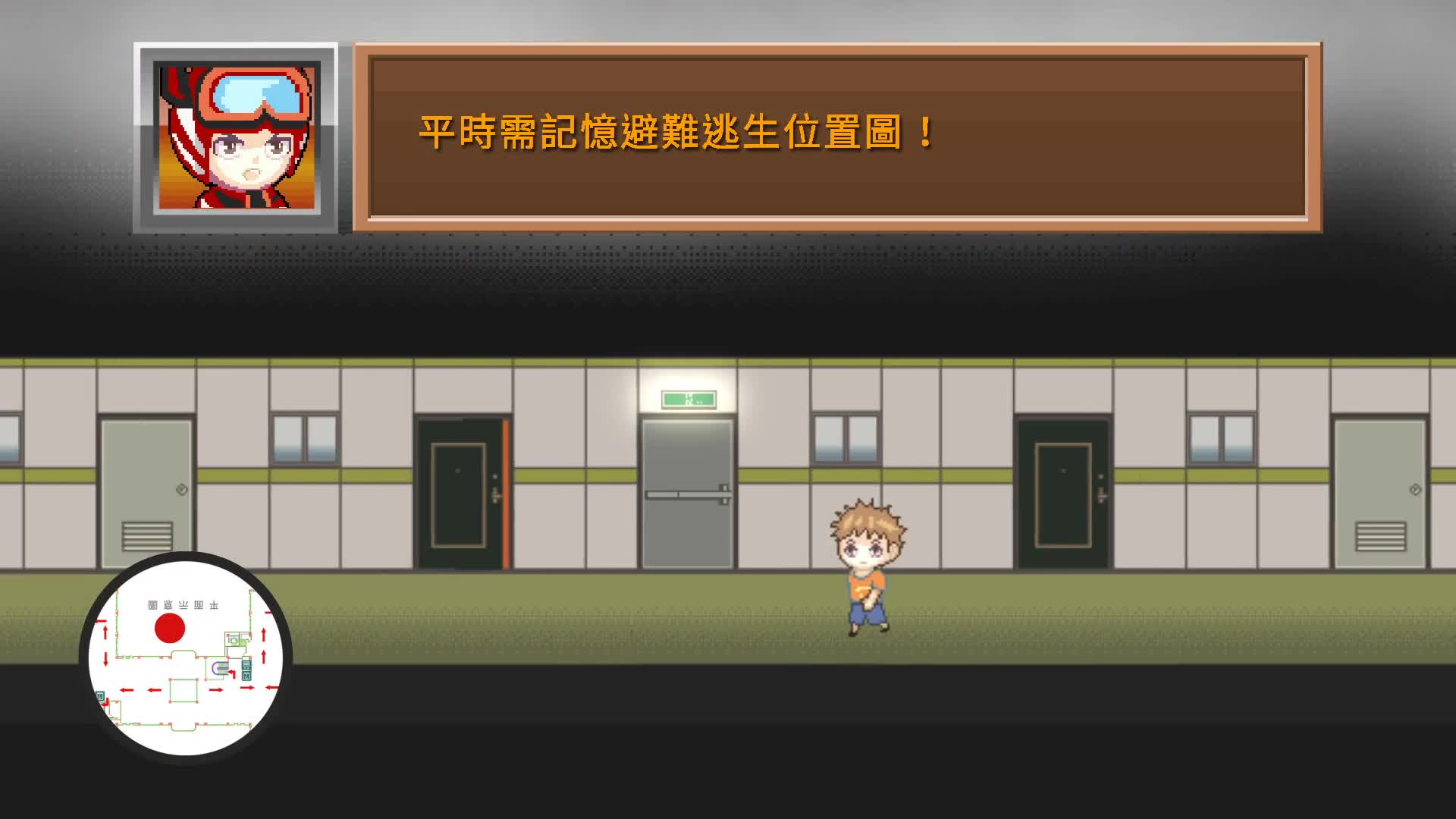 火災逃生30秒_國語