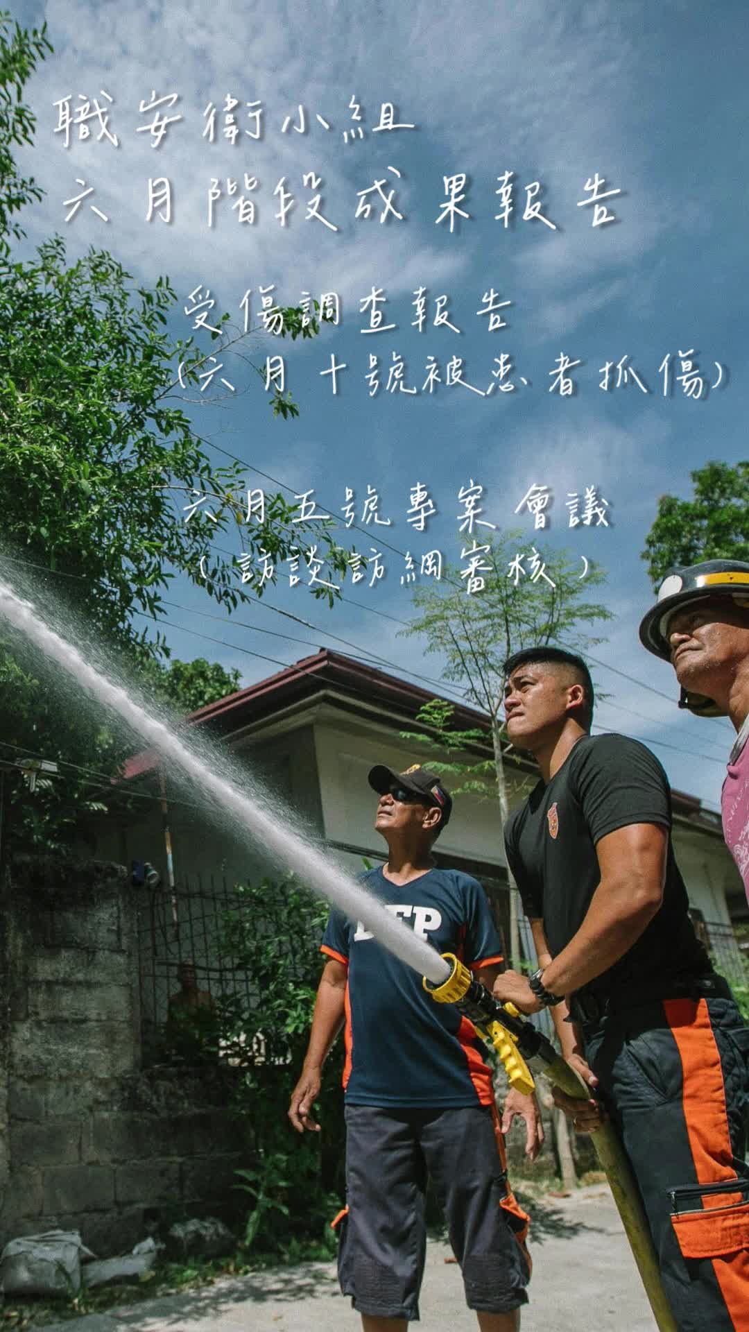 11406階段報告影片