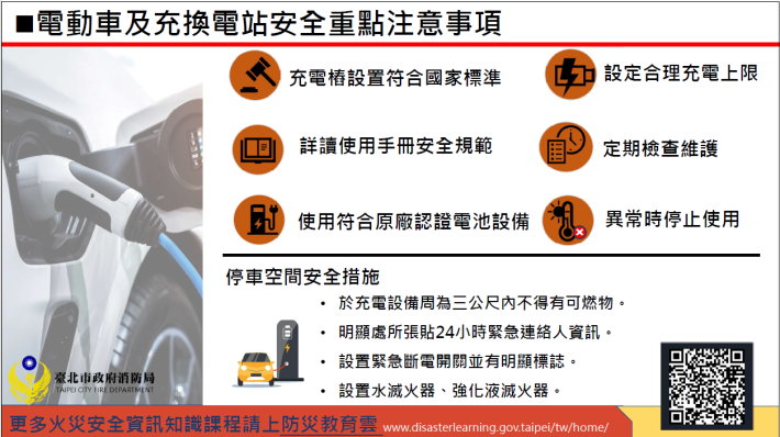 電動車