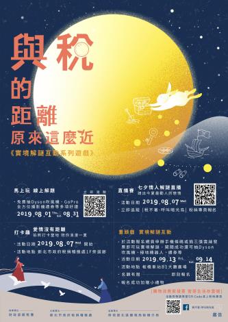 附件-系列活動DM