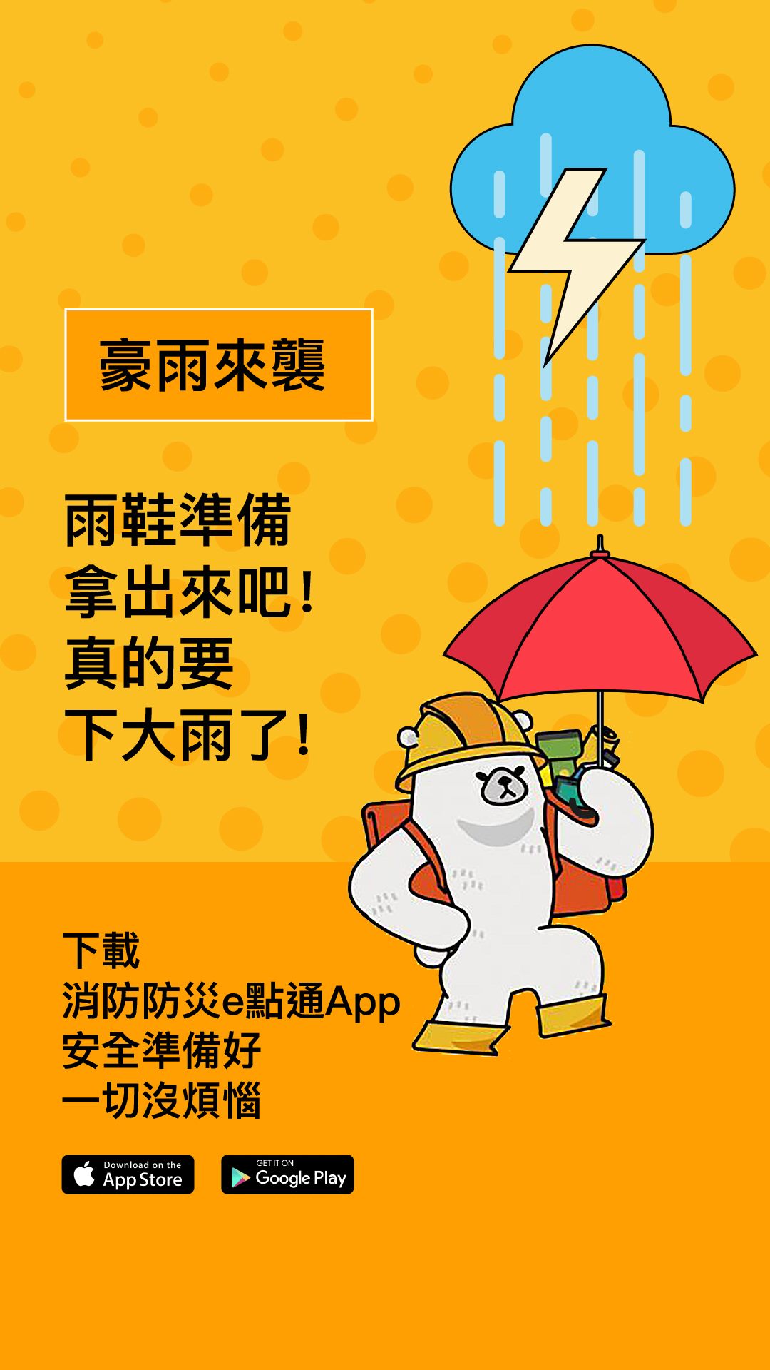 6Static Story 03_FB_IG_Torrential Rain