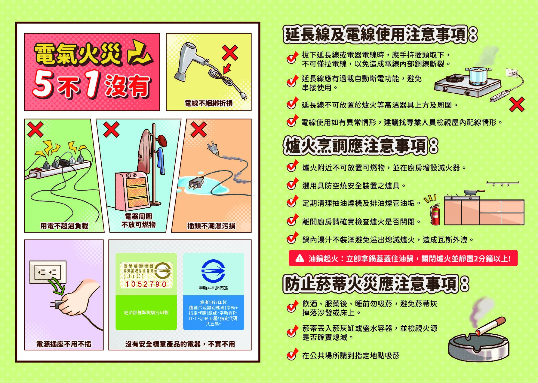 住宅防火摺頁-02