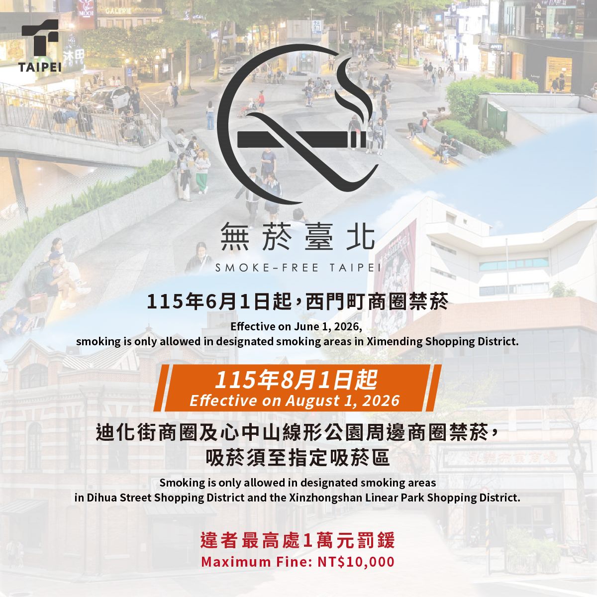 0701 禁菸-FB_0