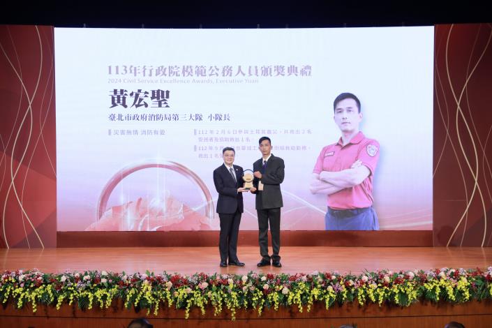 113年行政院模範公務人員頒獎典禮