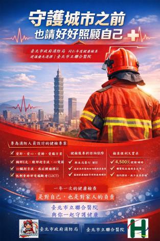 守護城市之前也請好好照顧自己(圖檔)