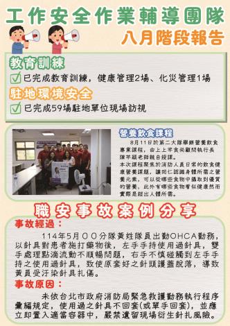 八月_工作區域 1