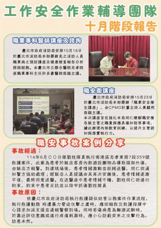 十月_工作區域 1