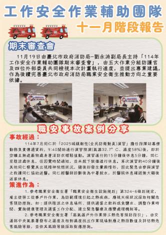 十一月_工作區域 1