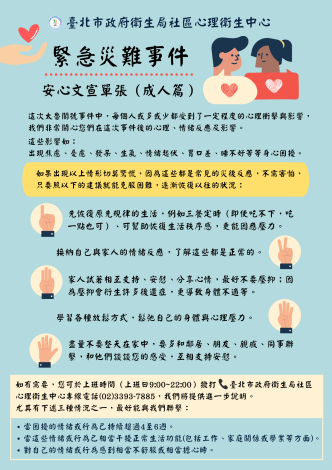 安心文宣(乘客)