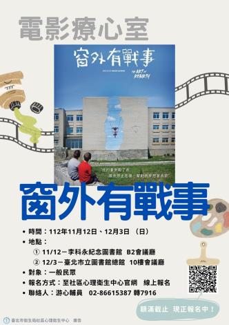 活動文宣
