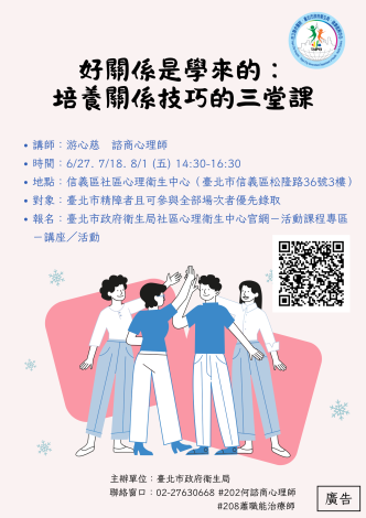 職重2團體海報