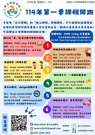 (附件)復元知能學院海報