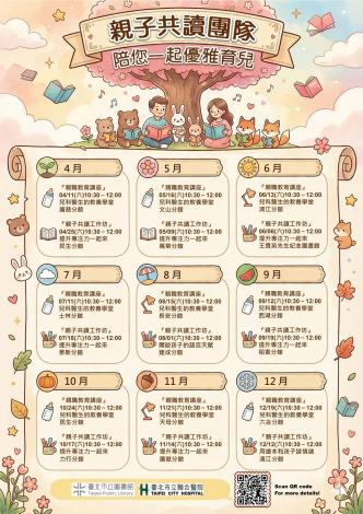 親子共讀1