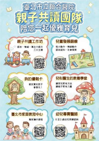親子共讀5