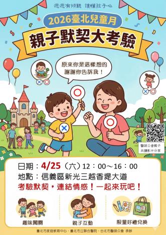 親子共讀4