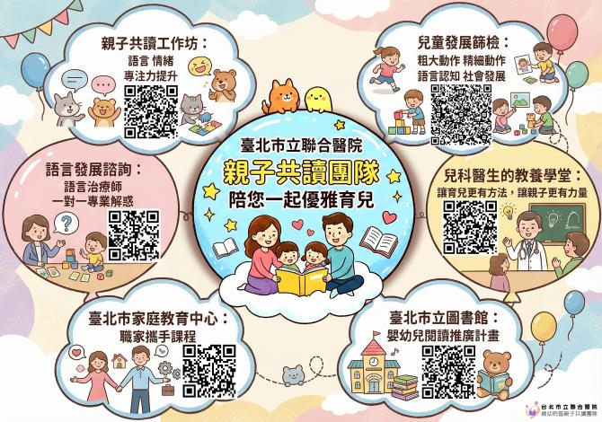 親子共讀6