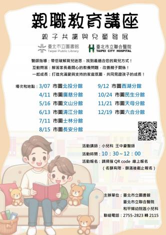 親子共讀3
