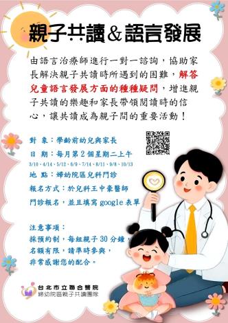 親子共讀2