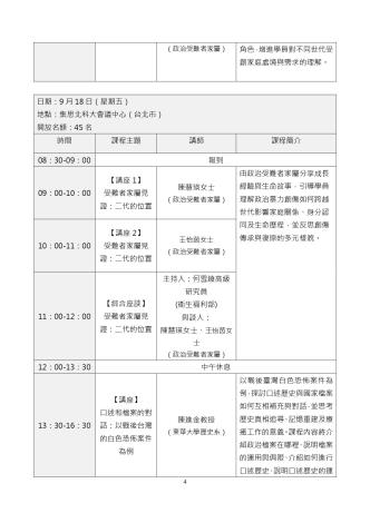 課程簡章_page-0004