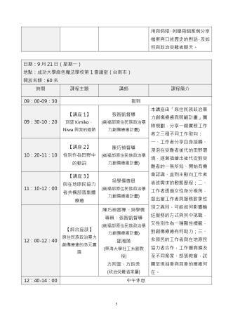 課程簡章_page-0005