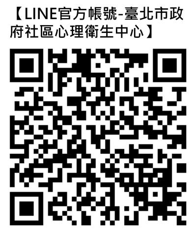 QRcode_心衛中心Line