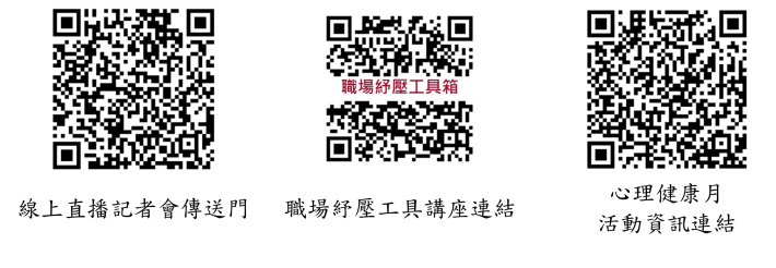 心健月QR code