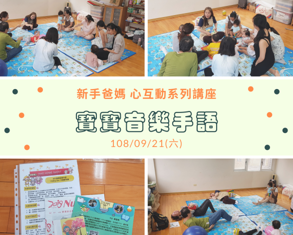 活動花絮-0921手語