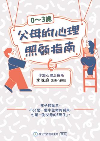 父母的心理照顧指南(奉核)_page-0001