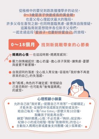 父母的心理照顧指南(奉核)_page-0002